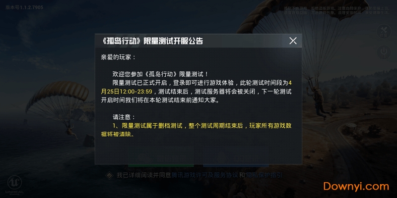 孤岛行动无限金币版 游戏截图
