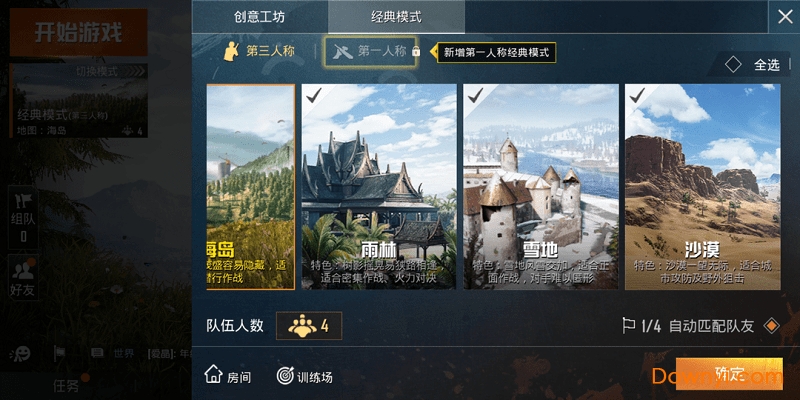 孤岛行动无限金币版 游戏截图